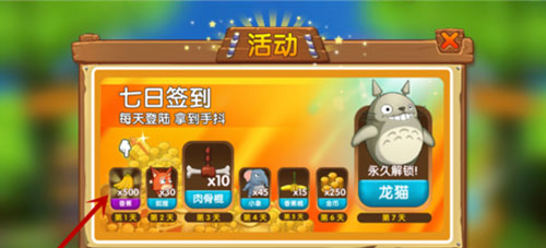 《猴子很忙》获得香蕉分享