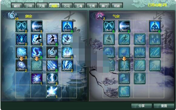 分享剑网3缘起剑纯玩法攻略。 