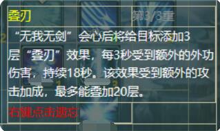 剑网3缘起剑纯玩法攻略 剑网3缘起剑纯怎么玩？