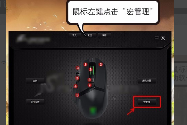 穿越火线鼠标宏如何设置-穿越火线鼠标宏设置的方法