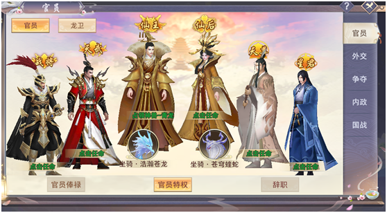 《青丘奇缘》阵营详细说明介绍