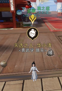 一梦江湖入学季16个天选之人位置解析