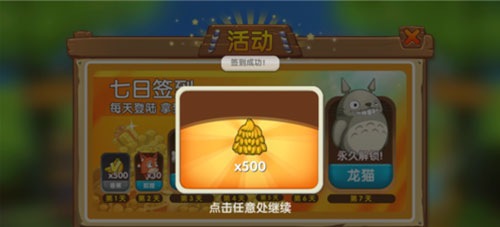 《猴子很忙》获得香蕉分享