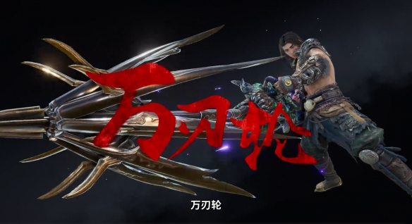 永劫无间发布会第一赛季新内容介绍 永劫无间发布会内容有什么？