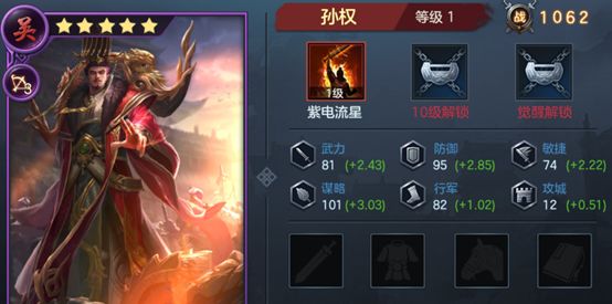 《九州劫》吕蒙配将技巧攻略