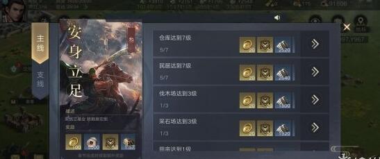 我来教你荣耀新三国资源合理分配。 