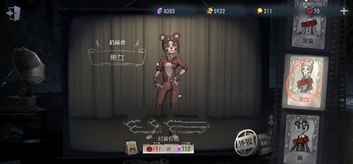 第五人格机械师熊女皮肤性价比解析