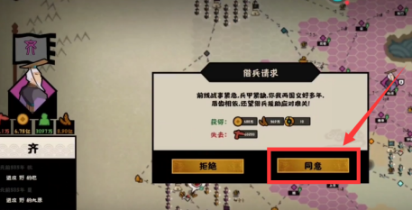 无悔华夏怎样借道？无悔华夏借道的详细攻略