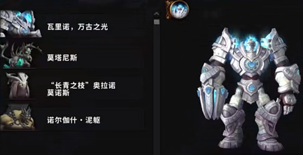 魔兽世界瓦里诺万古之光在哪刷新?魔兽世界9.0世界boss瓦里诺挑战攻略