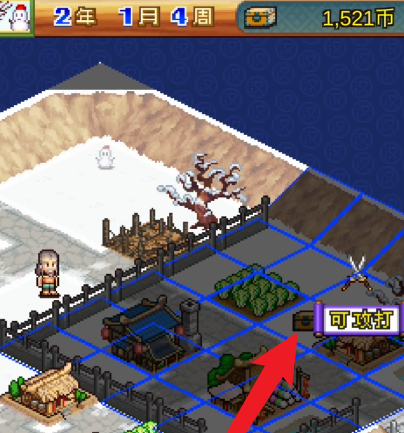 分享锄战三国村怎样攻占土地。 