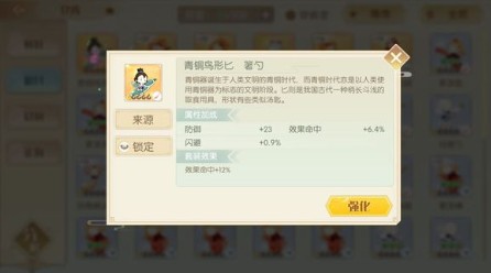 食物语效果命中与抵抗计算方法解析