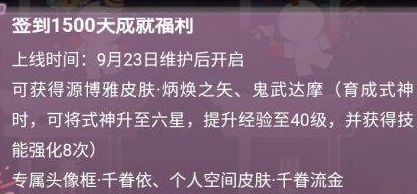 小编教你阴阳师鬼武达摩有什么用。 