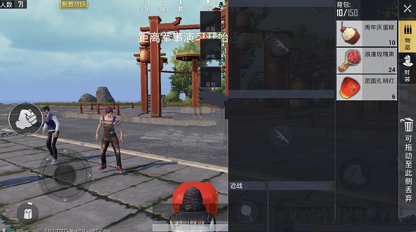 刺激战场孔明灯获取与双人燃放分享