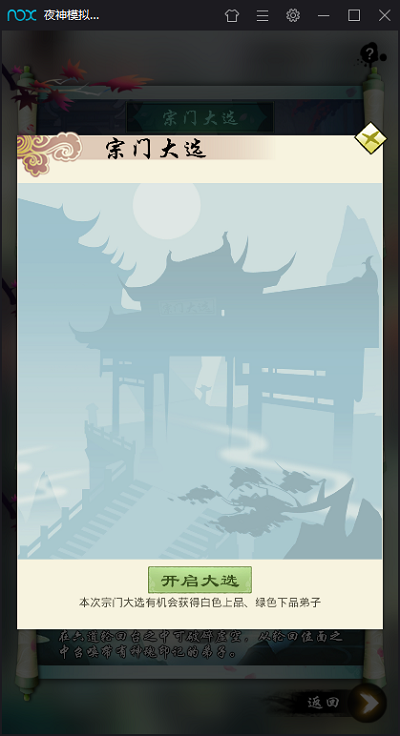 掌门修仙记灵脉师获取方法