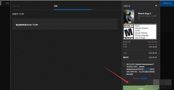 epic如何领取看门狗2 看门狗2epic免费领取方法介绍