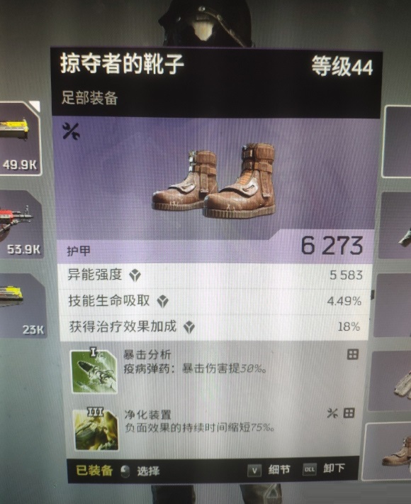 先驱者Outriders科技术士技能加点攻略 Outriders科技术士技能怎么加点？