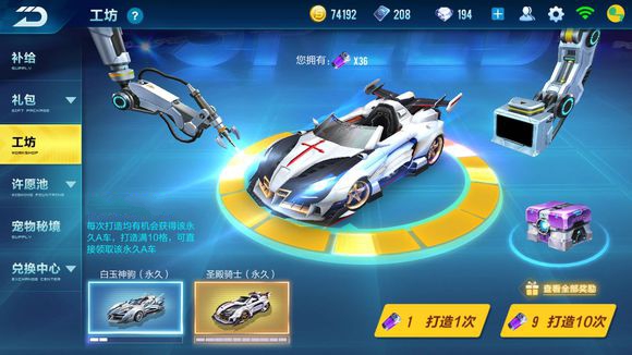 QQ飞车手游滑板主题新版本活动详解