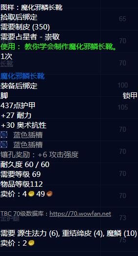 魔兽世界怀旧服tbc占星者声望奖励 魔兽世界怀旧服tbc占星者声望奖励有哪些？