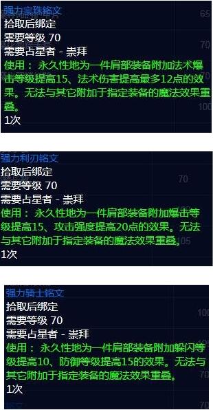 魔兽世界怀旧服tbc占星者声望奖励 魔兽世界怀旧服tbc占星者声望奖励有哪些？
