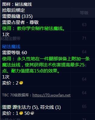 魔兽世界怀旧服tbc占星者声望奖励 魔兽世界怀旧服tbc占星者声望奖励有哪些？