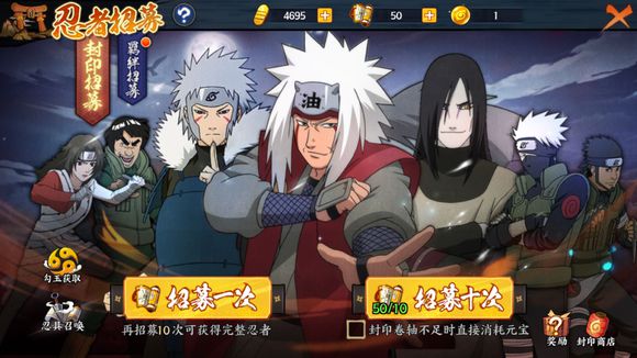 《火影忍者OL》手游鬼鲛详解