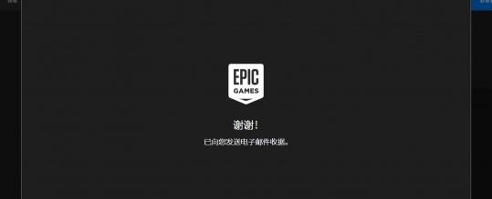epic如何领取看门狗2 看门狗2epic免费领取方法介绍