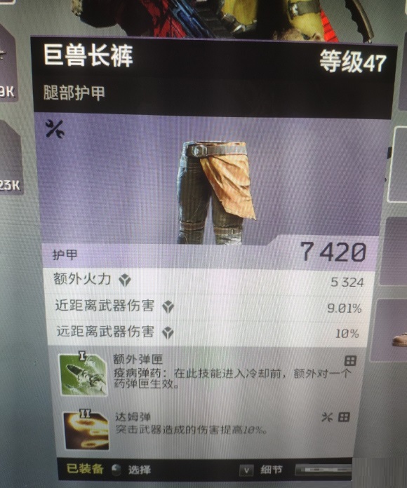 先驱者Outriders科技术士技能加点攻略 Outriders科技术士技能怎么加点？