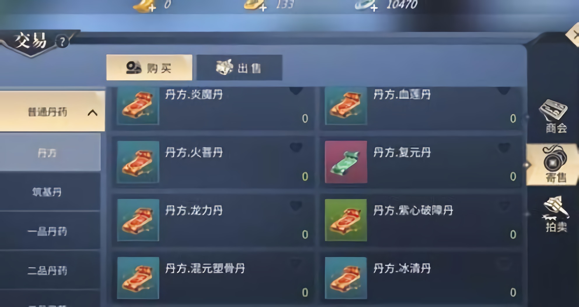 斗破苍穹斗帝之路炎魔丹丹方获得详解