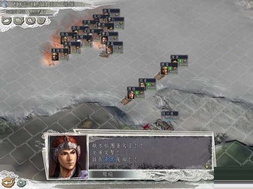 三国志11第三关赤壁之战怎么过?三国志11第三关赤壁之战通关攻略