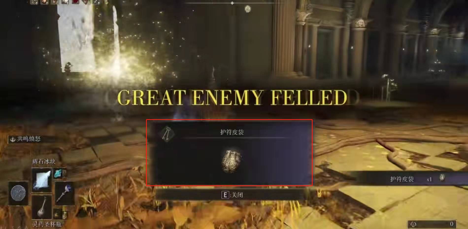 艾尔登法环护符皮袋有什么用?艾尔登法环护符皮袋作用介绍