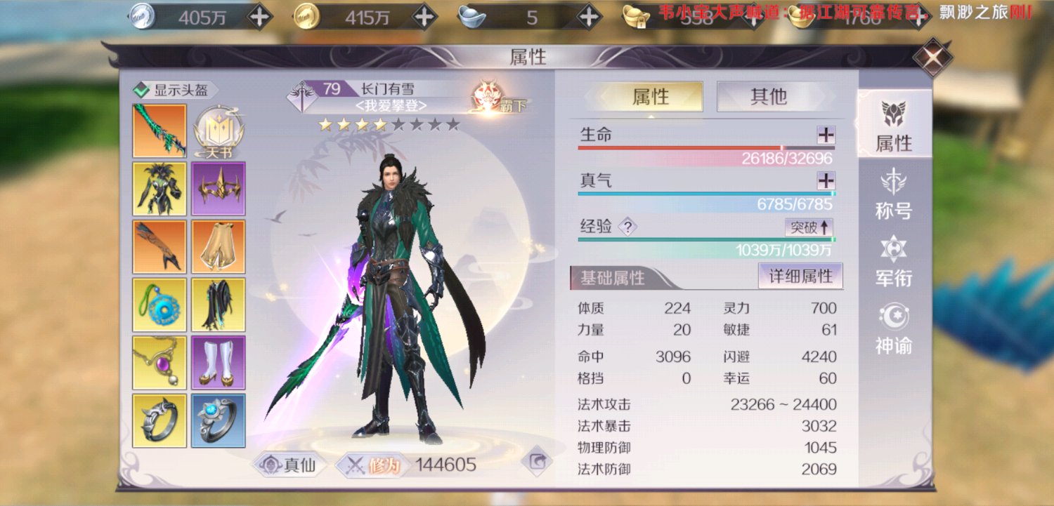 《完美世界》手游垫子使用的方法介绍