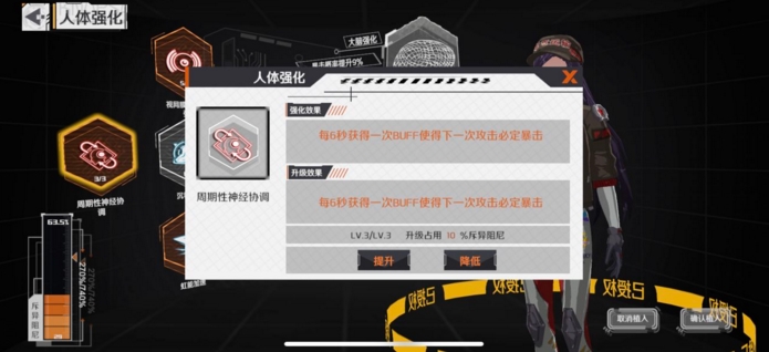 赛博围城什么角色厉害 角色属性及武器搭配推荐