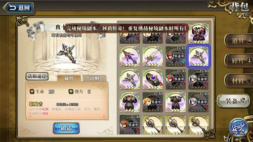 《梦幻模拟战》真十字架详解