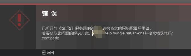 《命运2》无法启动解决方法介绍