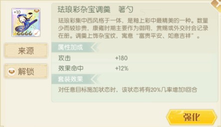 食物语效果命中与抵抗计算方法解析