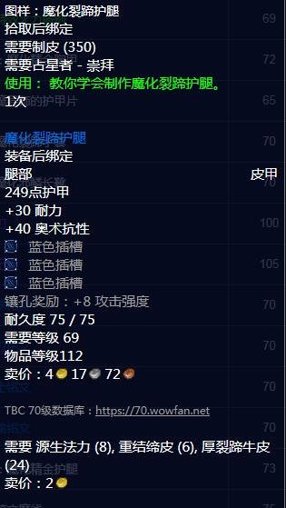 魔兽世界怀旧服tbc占星者声望奖励 魔兽世界怀旧服tbc占星者声望奖励有哪些？