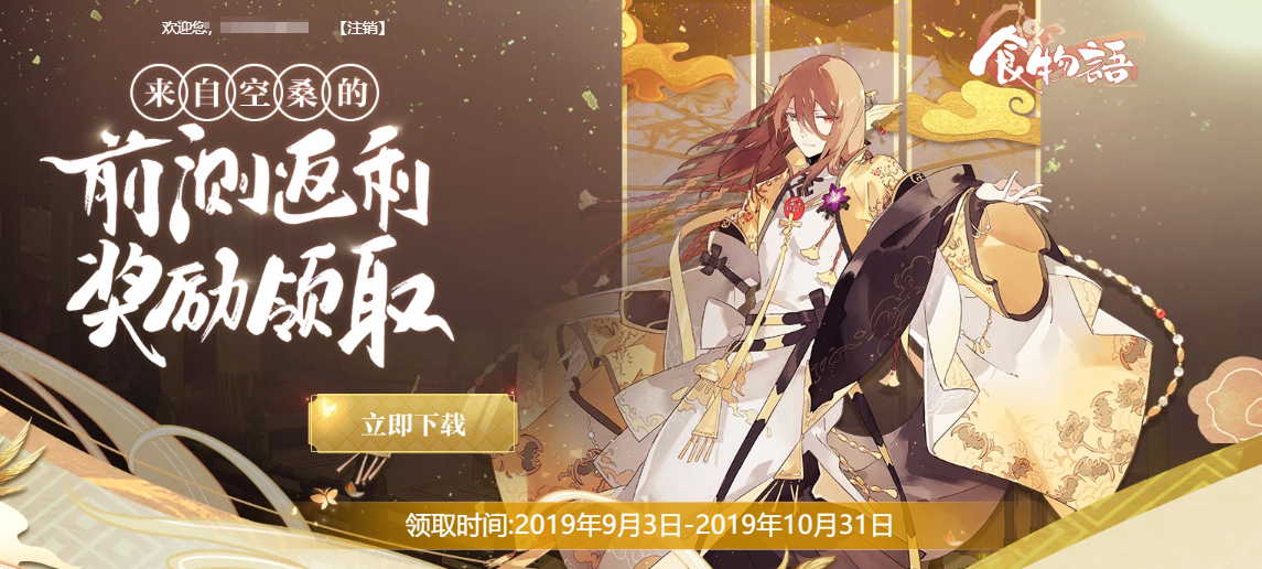 食物语中蟹酿橙的膳具选取方法