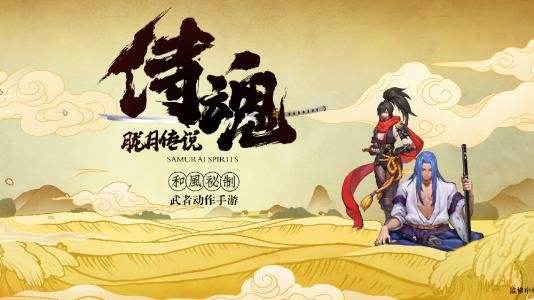 侍魂胧月传说装备许愿女生节活动分享