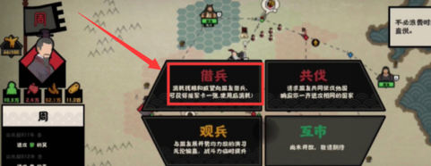 无悔华夏怎样借道？无悔华夏借道的详细攻略
