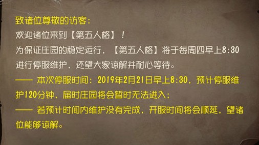 第五人格10人联合狩猎自定义分享