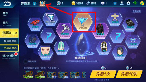 QQ飞车手游滑板主题新版本活动详解