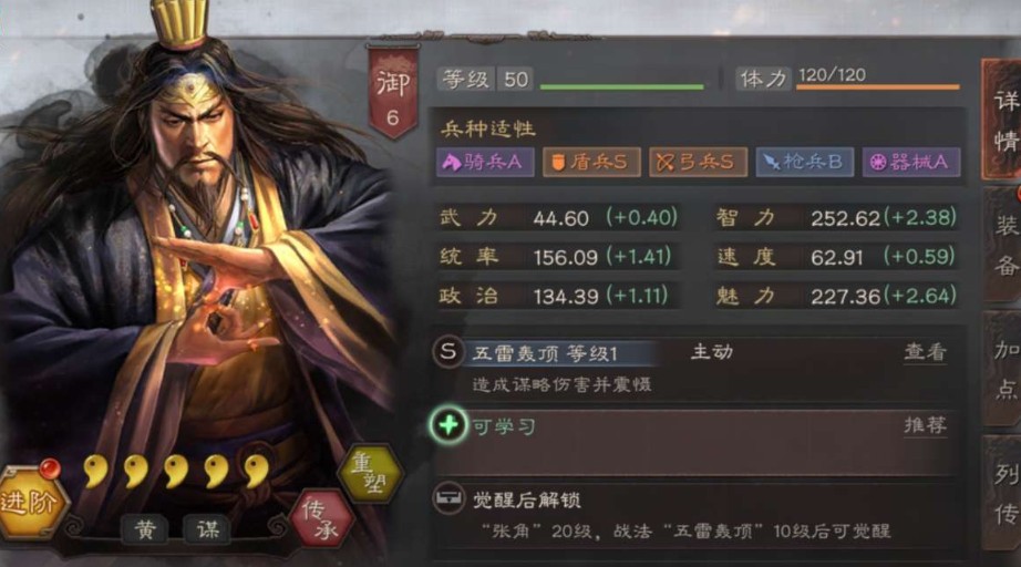 三国志战略版提升成就积分得纪念武将攻略