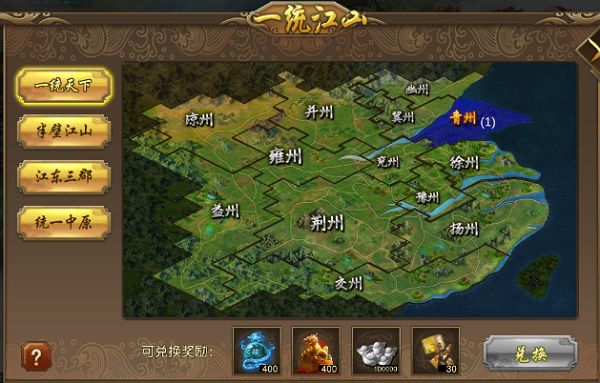 《江山荣耀》割地封侯目标称帝详解