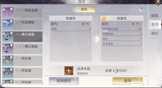 《完美世界》手游垫子使用的方法介绍