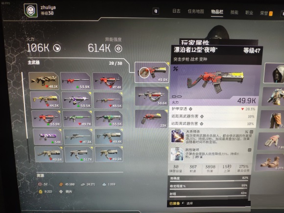 先驱者Outriders科技术士技能加点攻略 Outriders科技术士技能怎么加点？