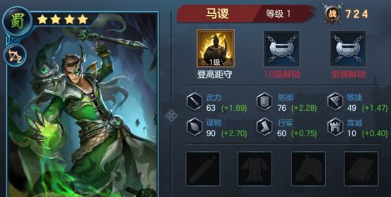 《九州劫》吕蒙配将技巧攻略