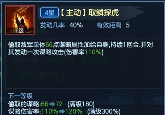 《九州劫》吕蒙配将技巧攻略