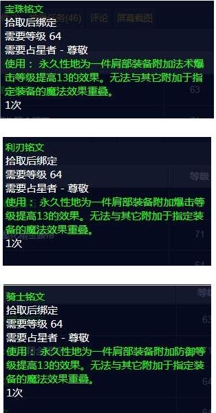 魔兽世界怀旧服tbc占星者声望奖励 魔兽世界怀旧服tbc占星者声望奖励有哪些？