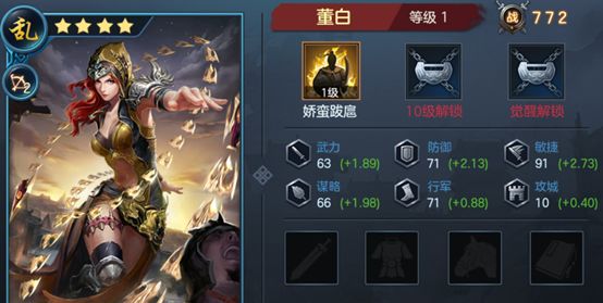 《九州劫》吕蒙配将技巧攻略