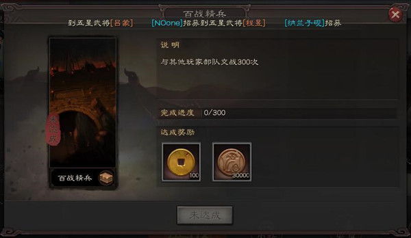 三国志战略版提升成就积分得纪念武将攻略